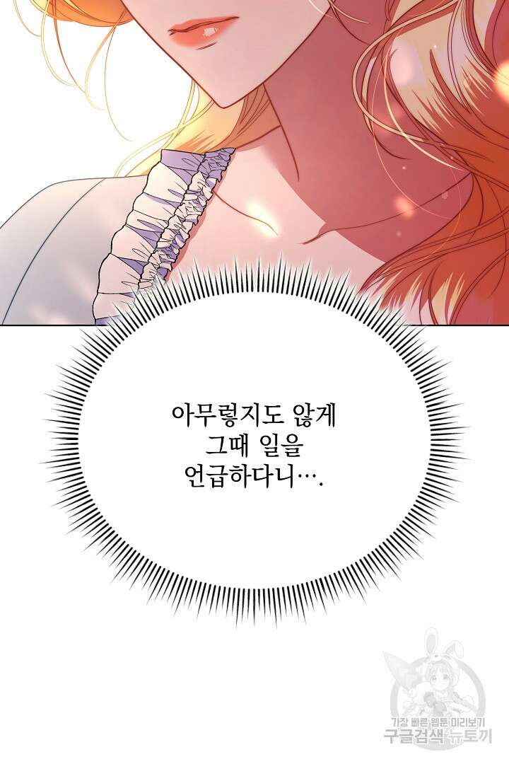 상관없어, 사랑 따위 19화 9