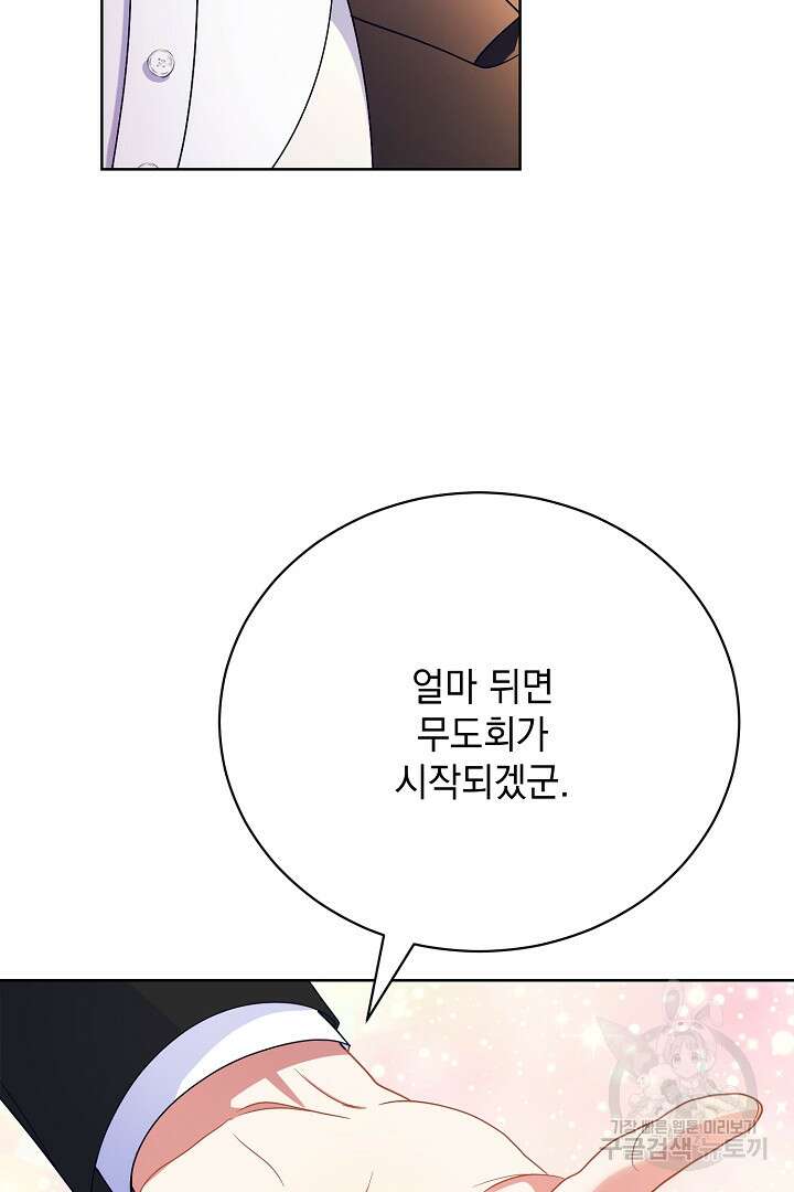 상관없어, 사랑 따위 19화 11