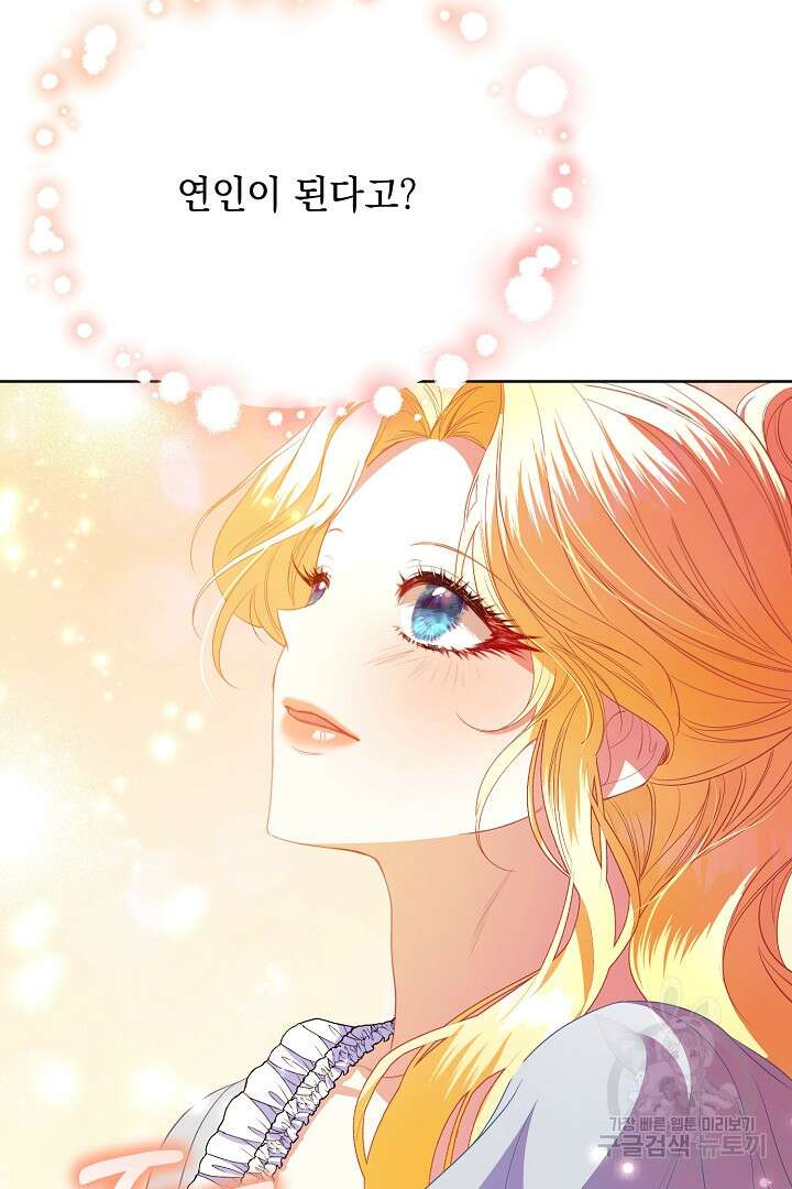 상관없어, 사랑 따위 19화 20