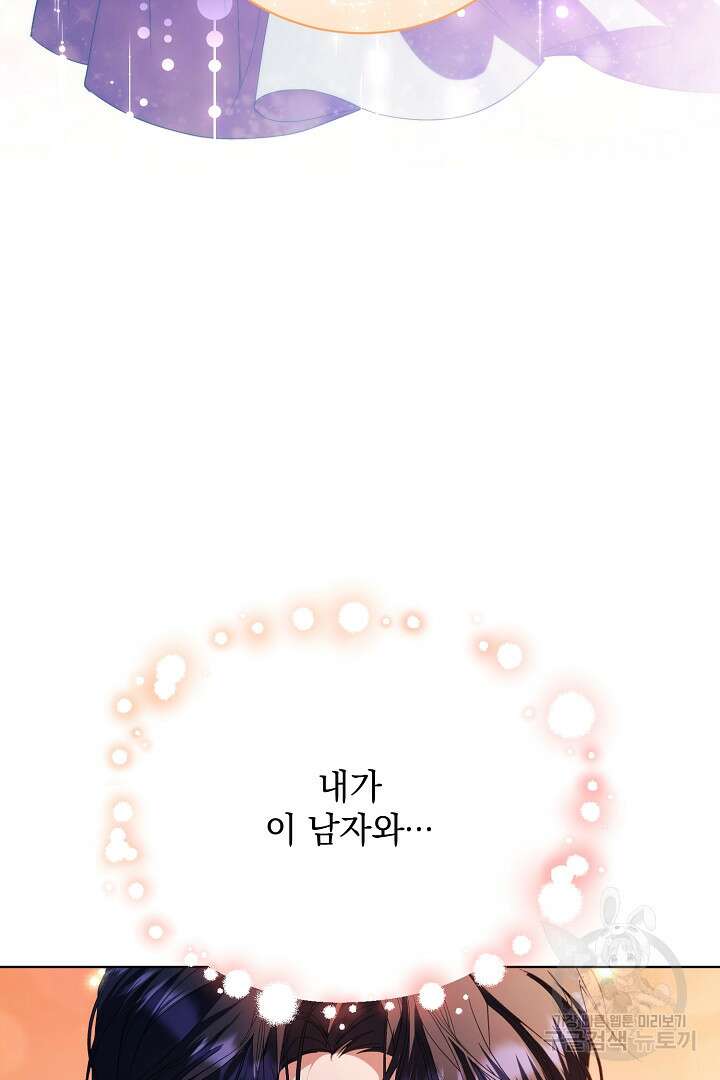 상관없어, 사랑 따위 19화 18