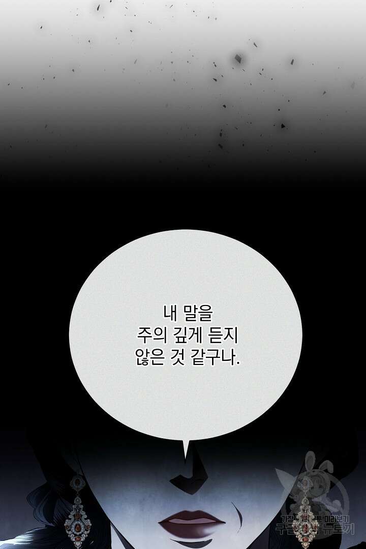 상관없어, 사랑 따위 19화 22