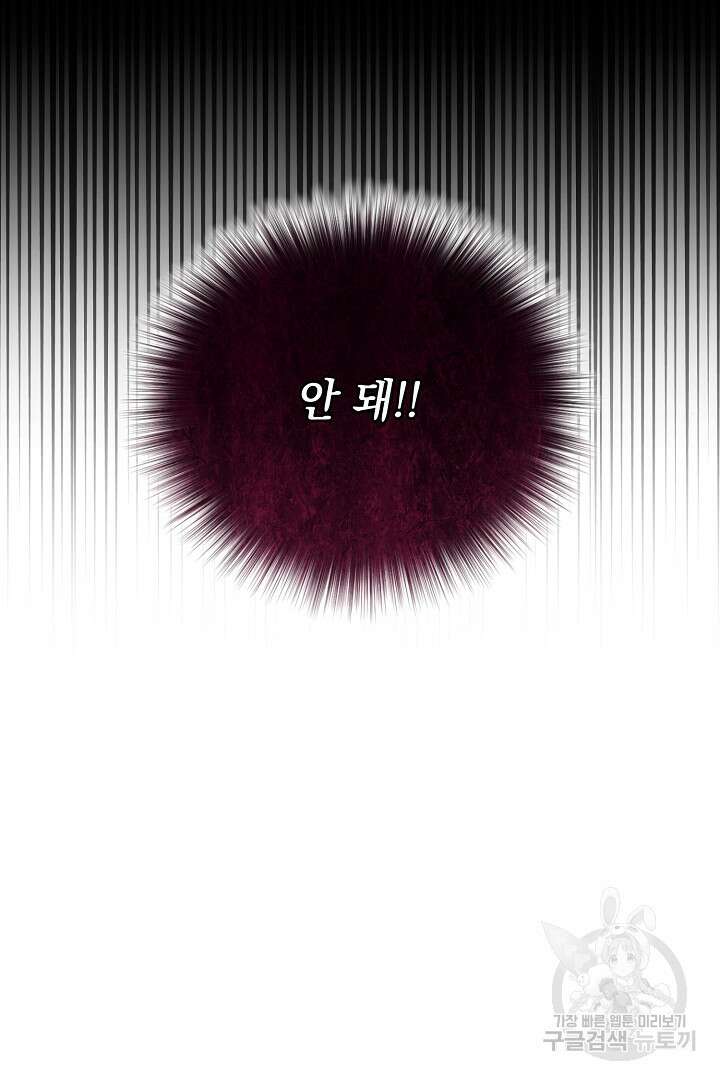 상관없어, 사랑 따위 19화 25