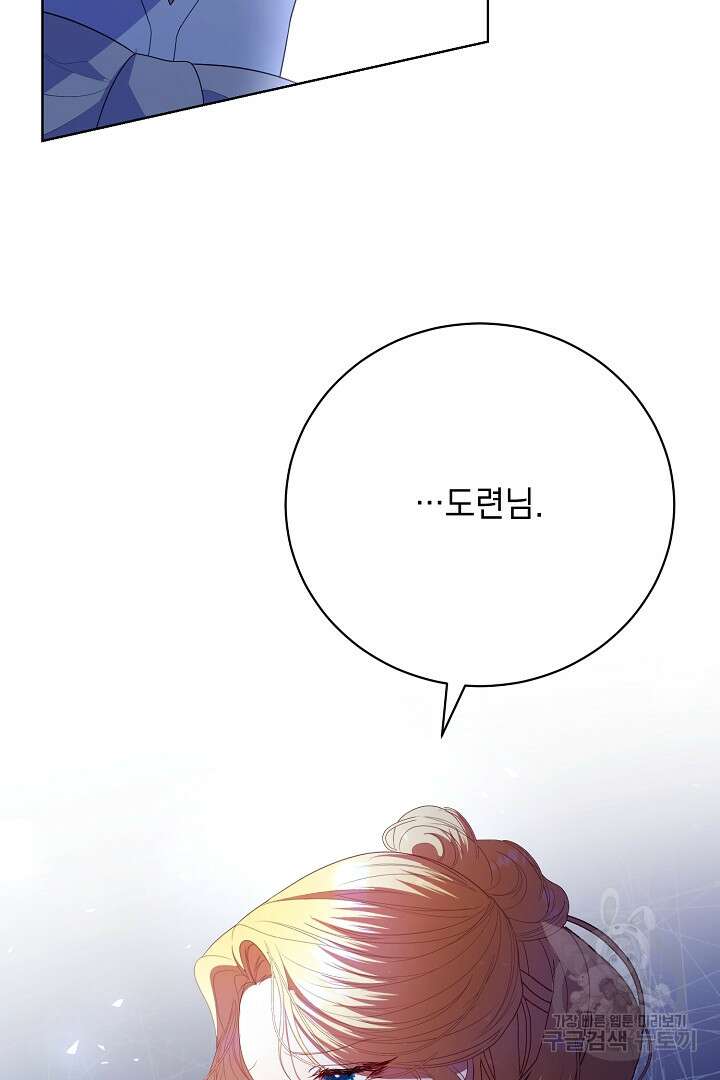 상관없어, 사랑 따위 19화 30