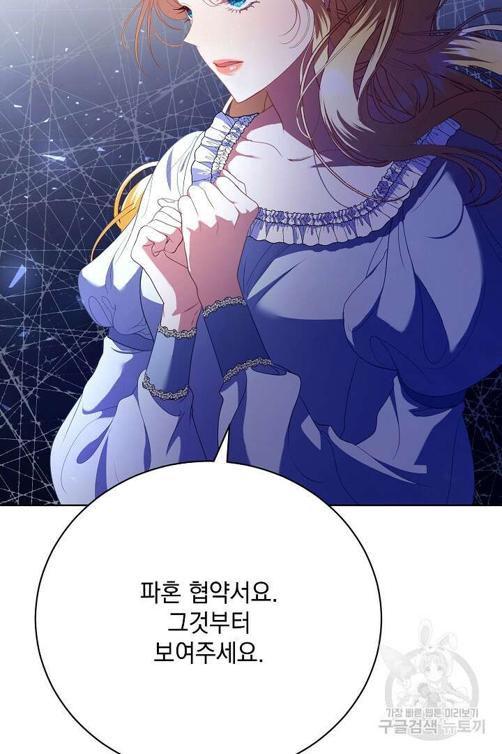 상관없어, 사랑 따위 19화 31