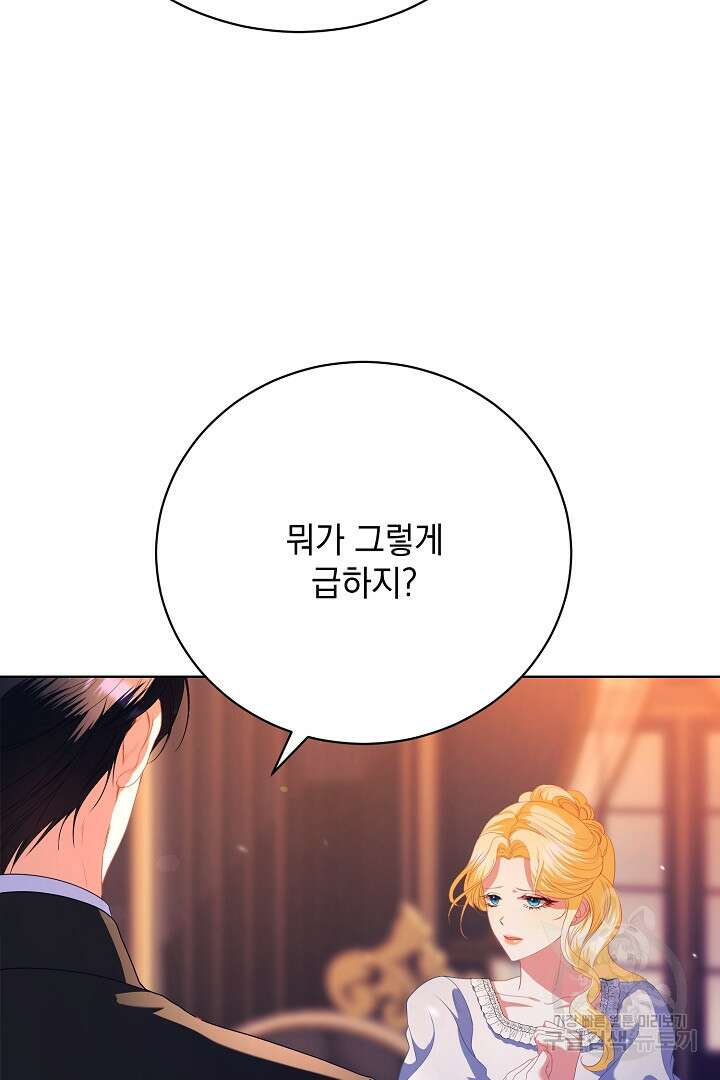 상관없어, 사랑 따위 19화 32