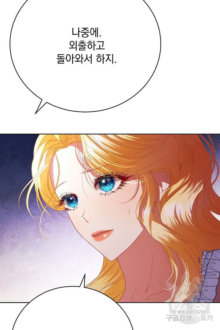 상관없어, 사랑 따위 19화 34