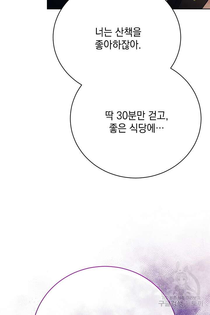 상관없어, 사랑 따위 19화 37