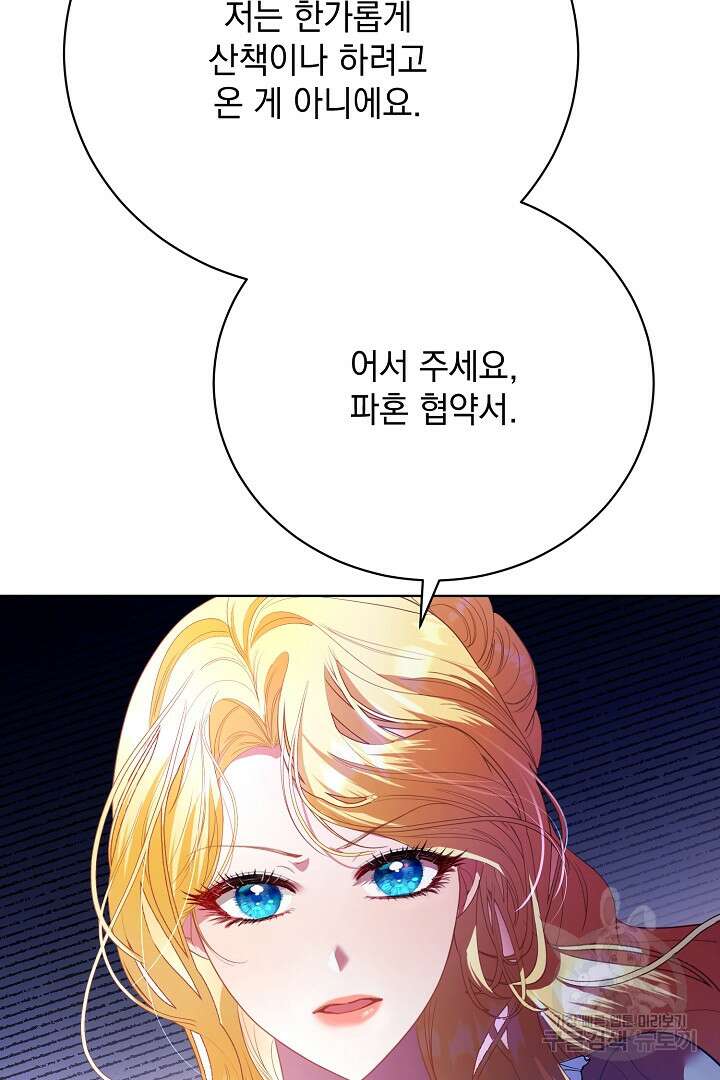 상관없어, 사랑 따위 19화 40