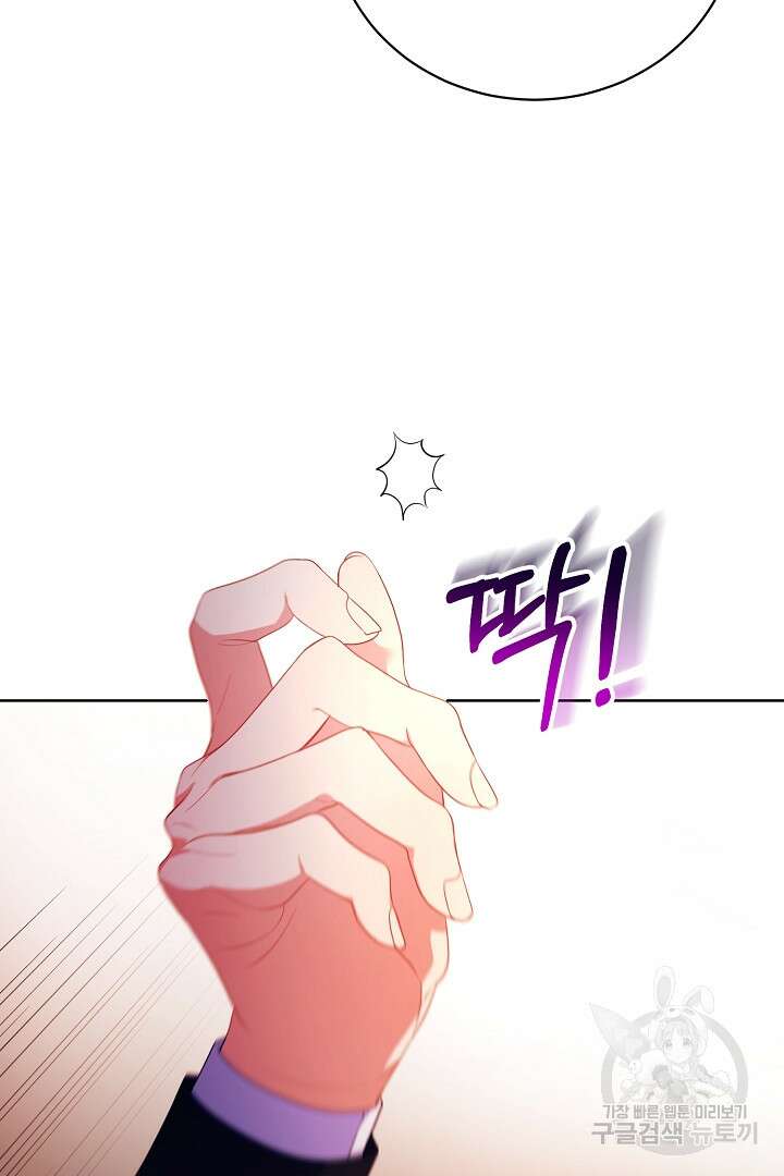 상관없어, 사랑 따위 19화 44