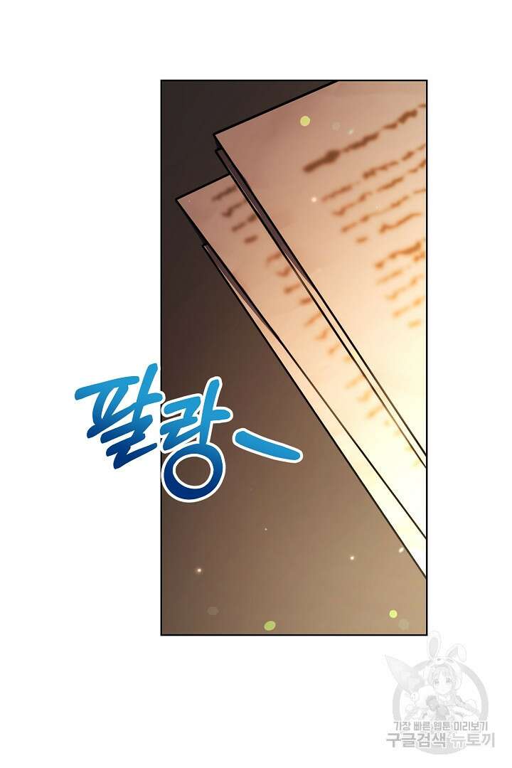 상관없어, 사랑 따위 19화 48