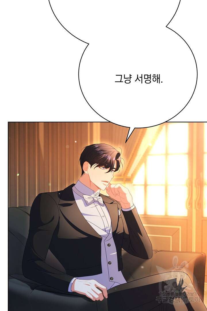 상관없어, 사랑 따위 19화 52