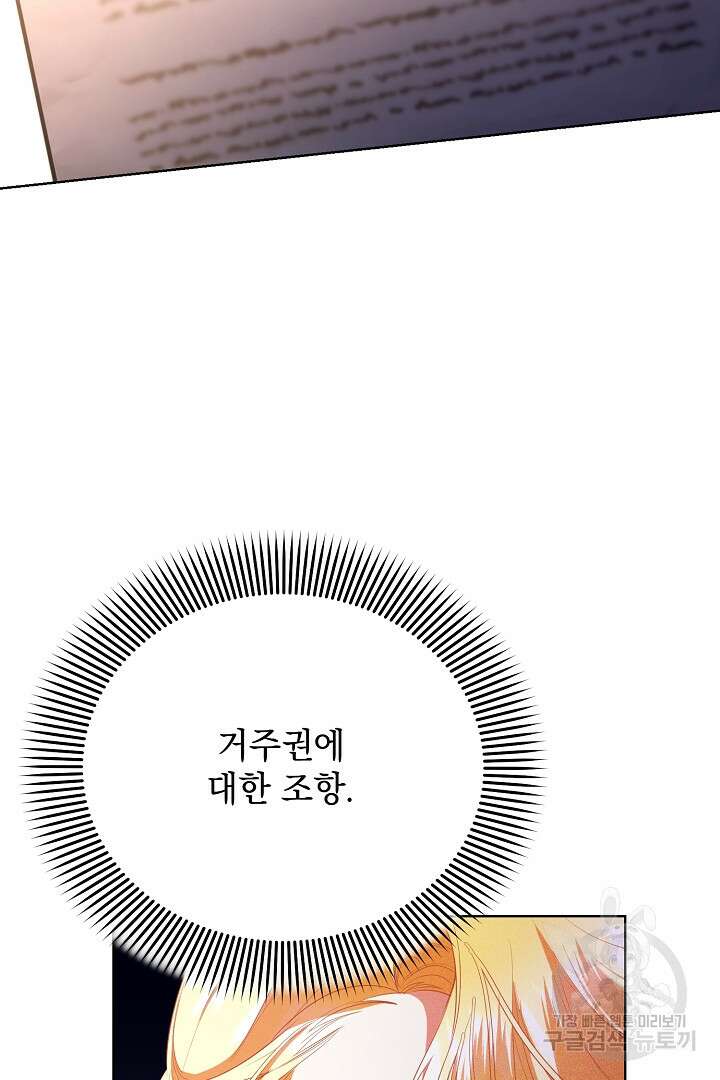 상관없어, 사랑 따위 19화 59