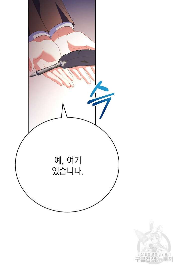 상관없어, 사랑 따위 19화 62