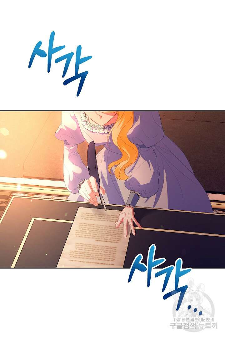 상관없어, 사랑 따위 19화 63