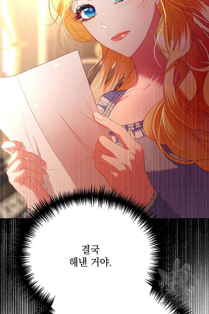 상관없어, 사랑 따위 19화 65