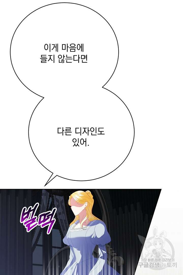 상관없어, 사랑 따위 19화 72