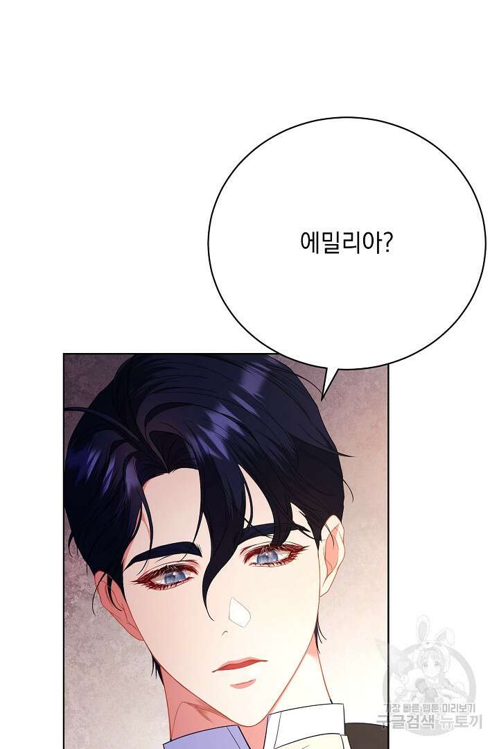 상관없어, 사랑 따위 19화 84