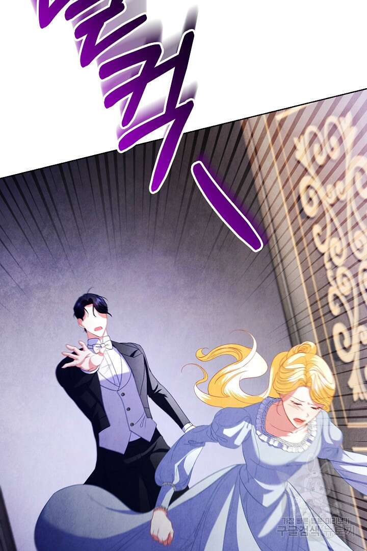 상관없어, 사랑 따위 19화 86