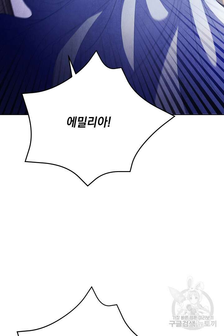 상관없어, 사랑 따위 19화 87