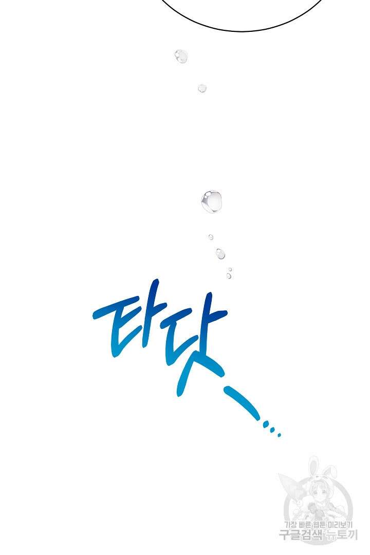 상관없어, 사랑 따위 19화 92