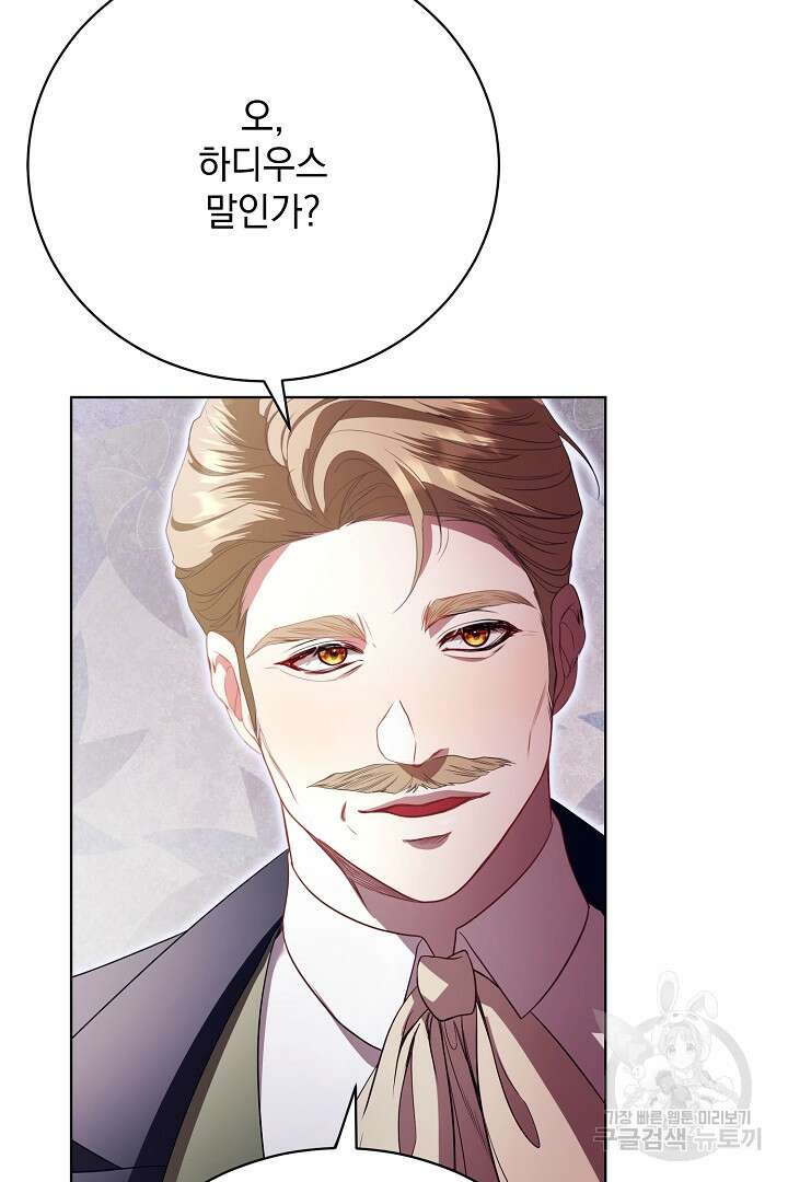 상관없어, 사랑 따위 19화 99
