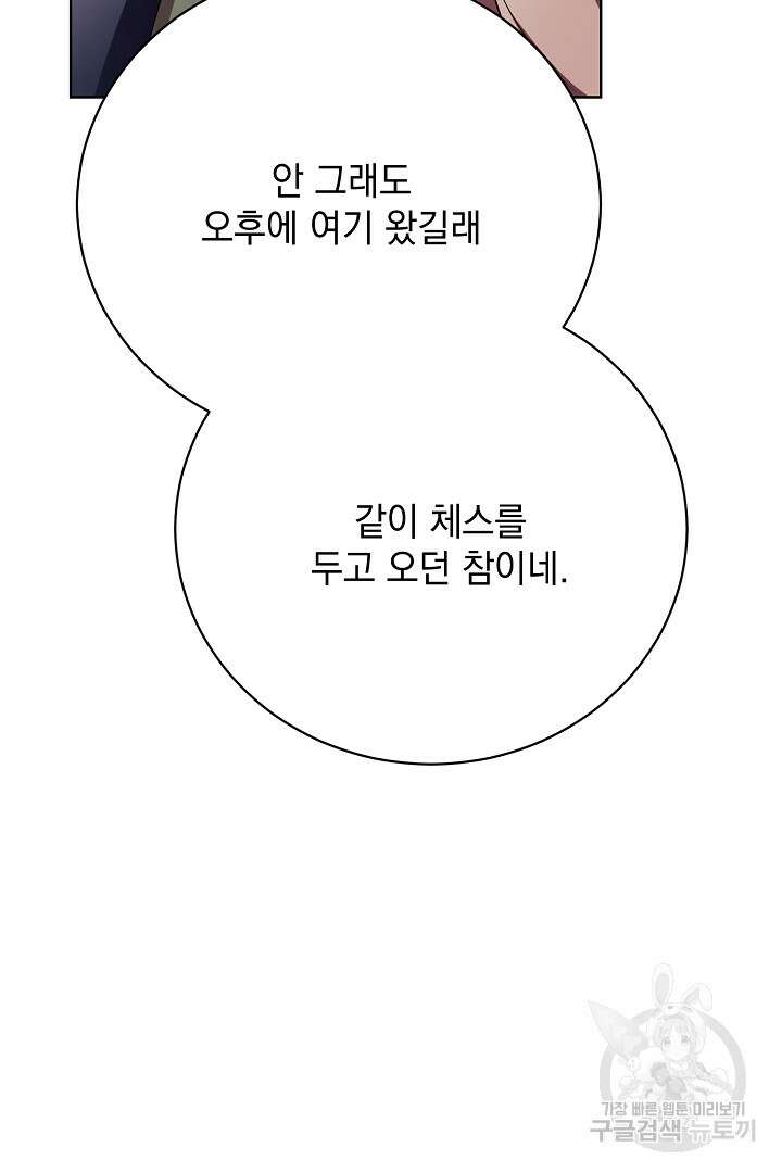상관없어, 사랑 따위 19화 100