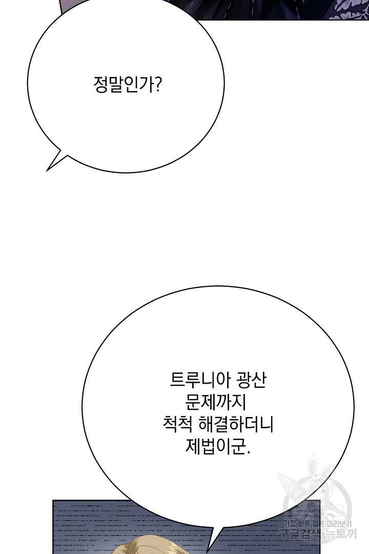 상관없어, 사랑 따위 19화 107