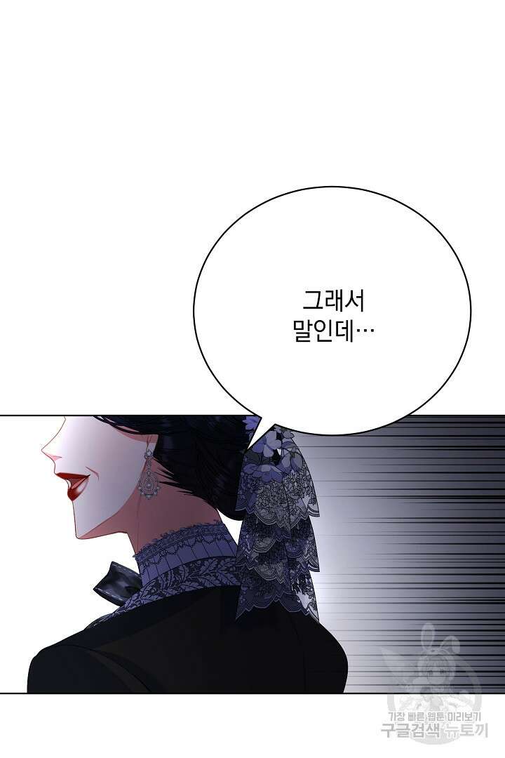 상관없어, 사랑 따위 19화 109