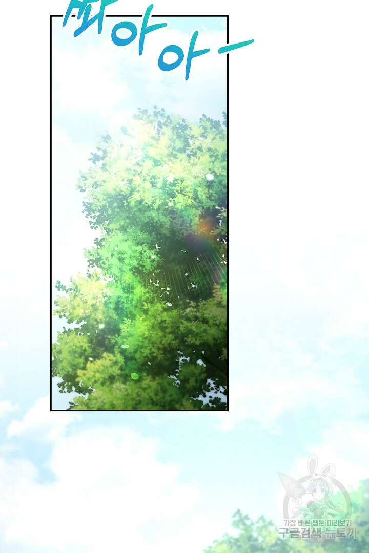 상관없어, 사랑 따위 24화 3