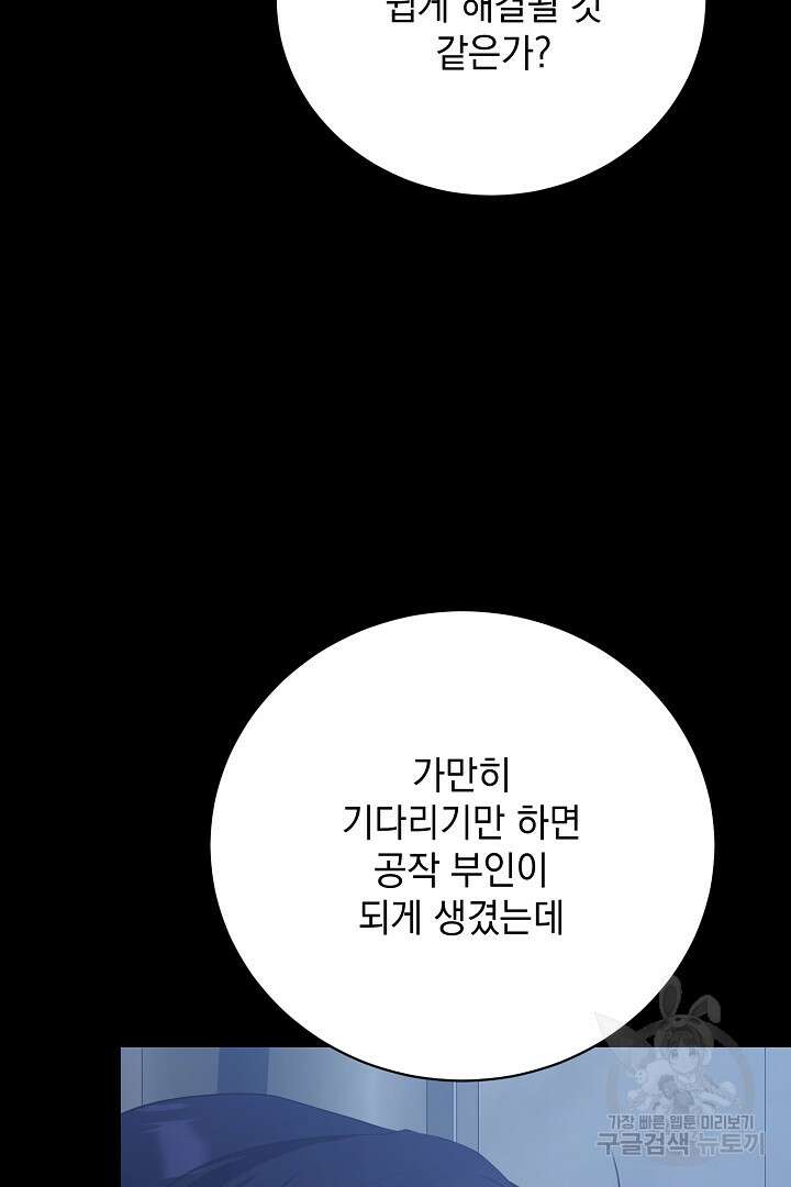 상관없어, 사랑 따위 24화 24