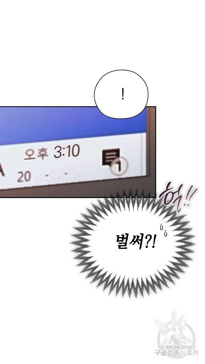 사내에서는 정숙할 것 10화 9