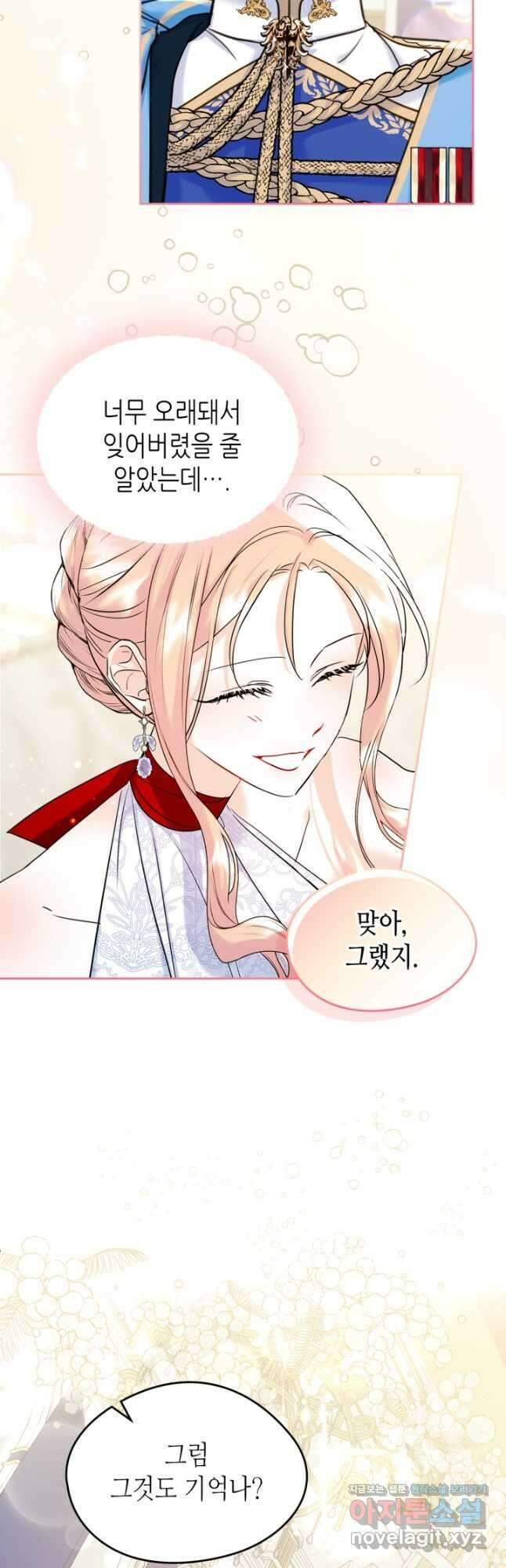 남주의 여자사람친구가 되었다 32화 3
