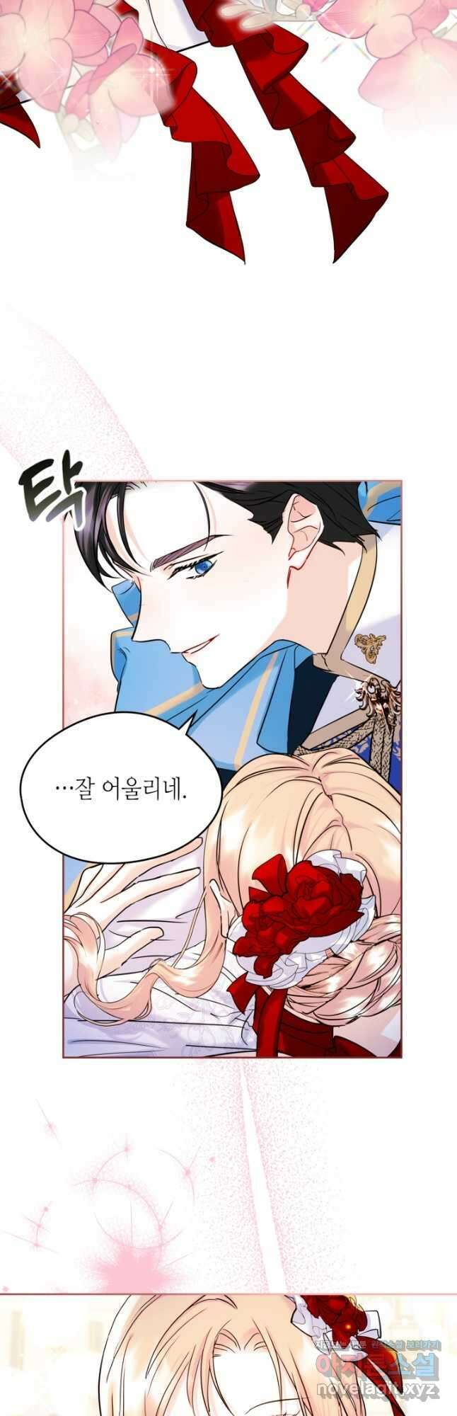 남주의 여자사람친구가 되었다 32화 6