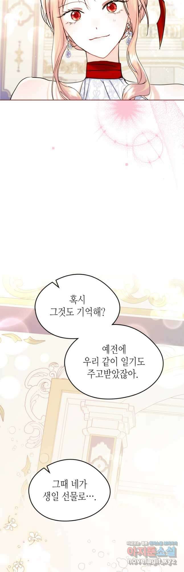 남주의 여자사람친구가 되었다 32화 7