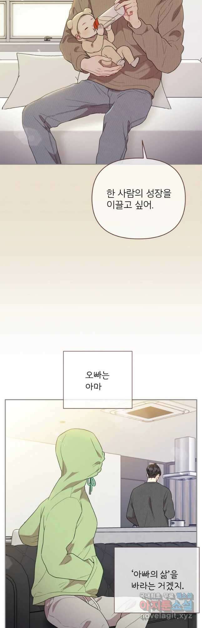 바니와 오빠들 167화 4