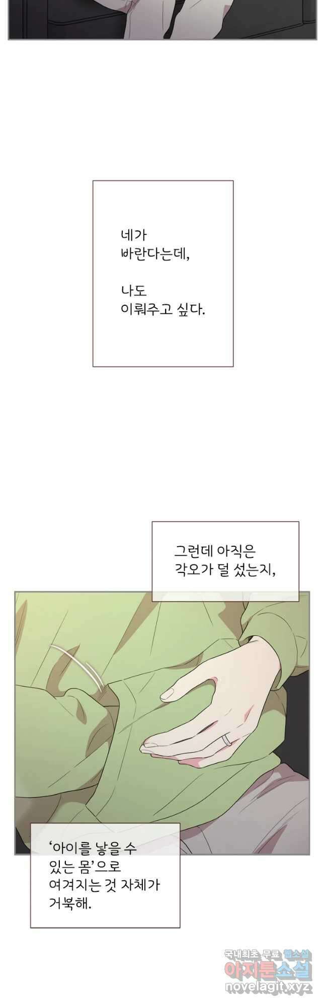 바니와 오빠들 167화 5