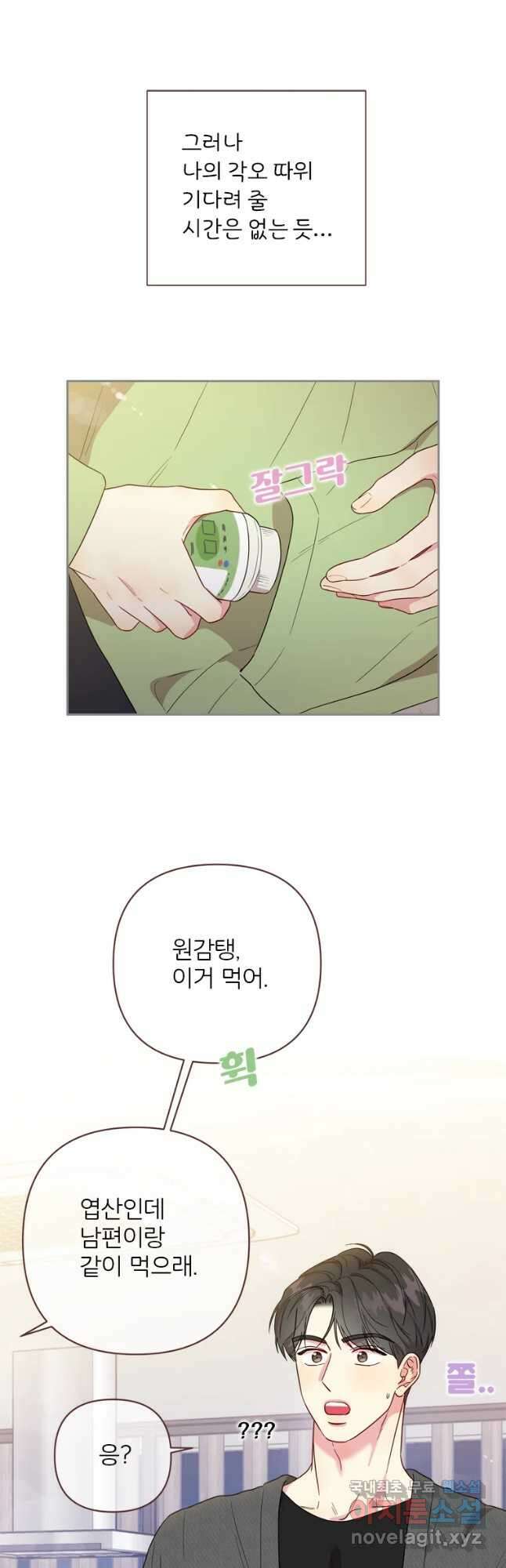 바니와 오빠들 167화 6