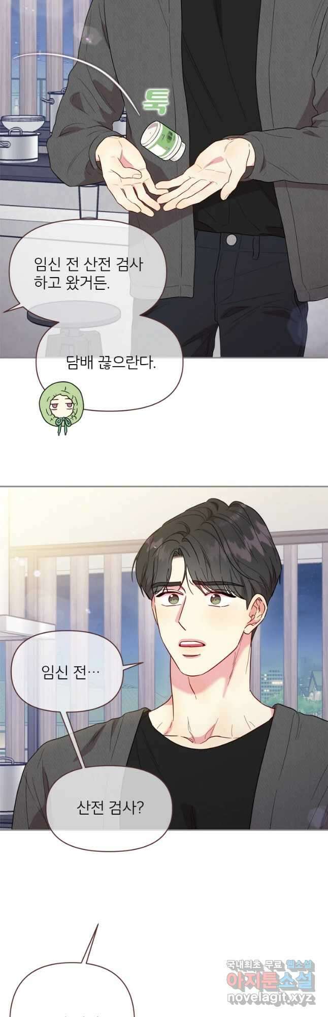 바니와 오빠들 167화 7
