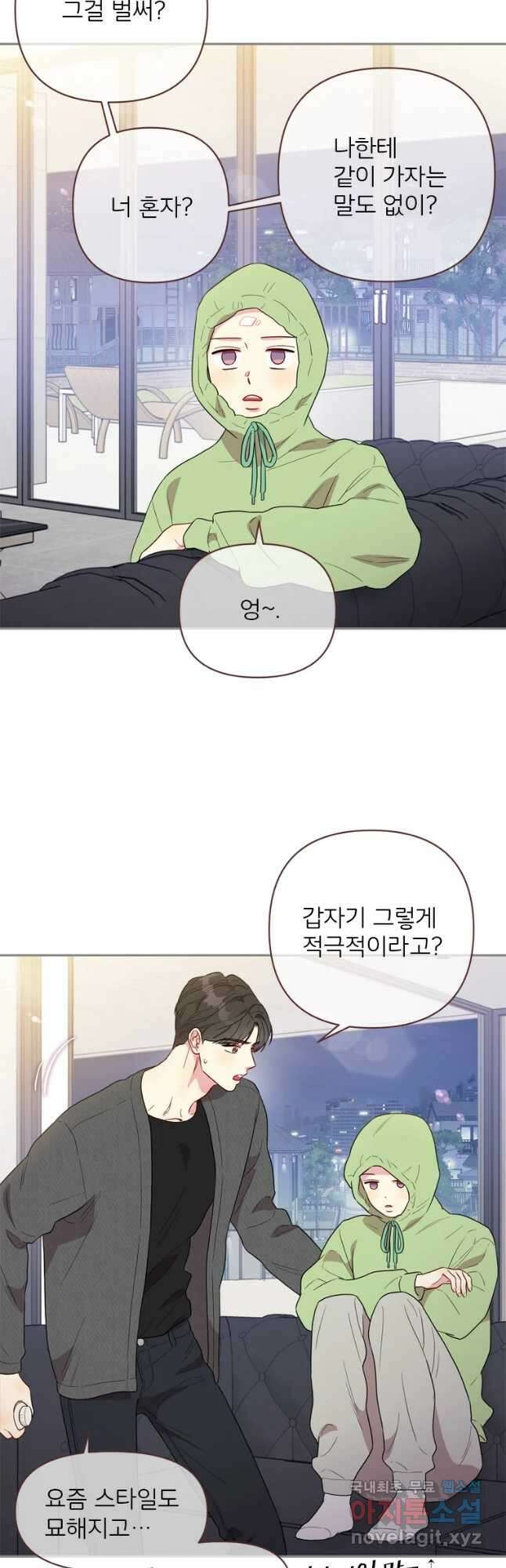 바니와 오빠들 167화 8