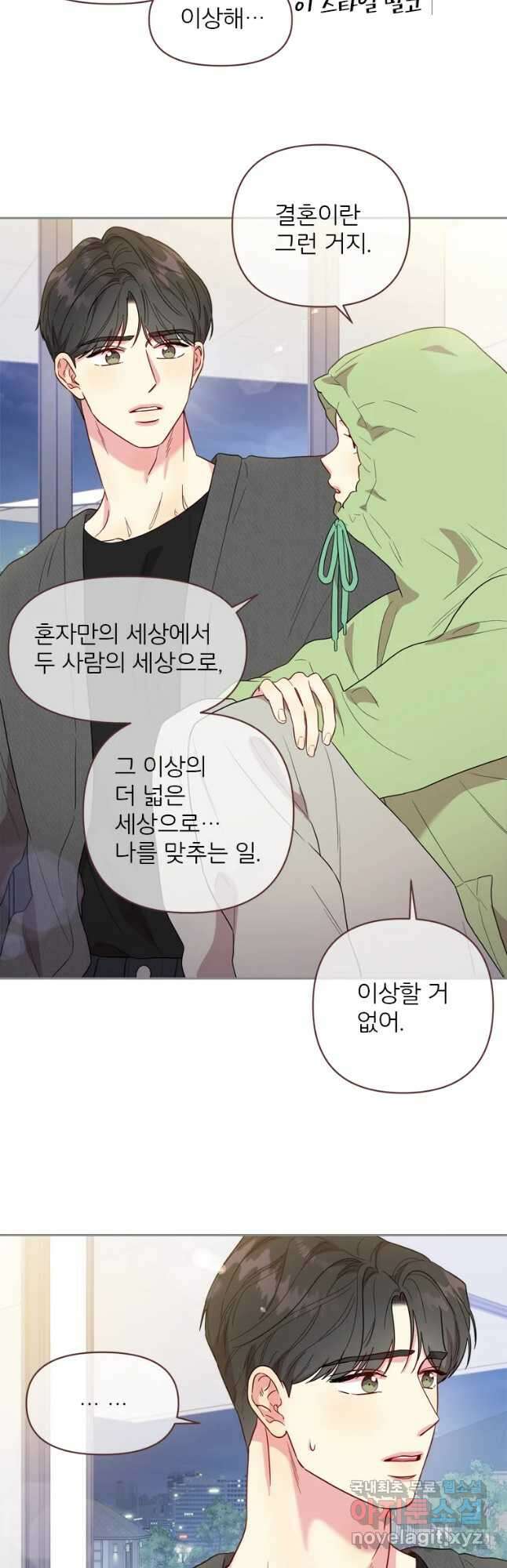 바니와 오빠들 167화 9