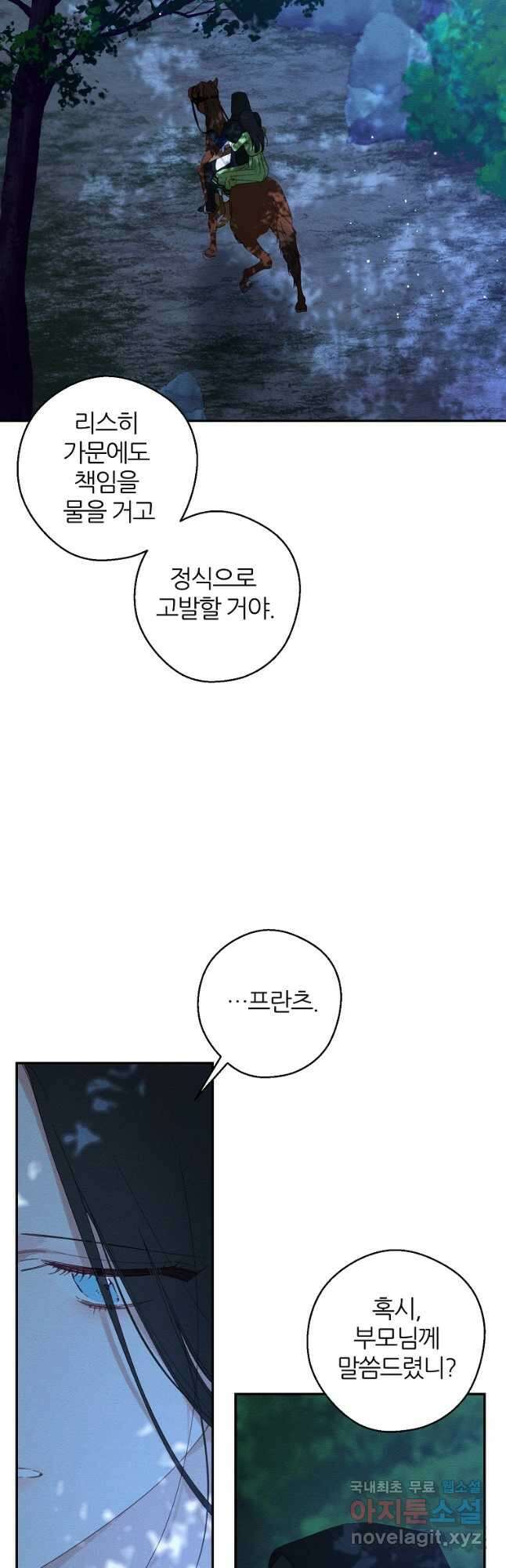우선 남동생부터 숨기자 63화 2