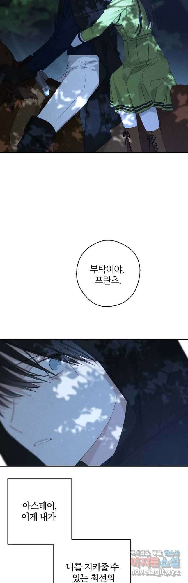 우선 남동생부터 숨기자 63화 10