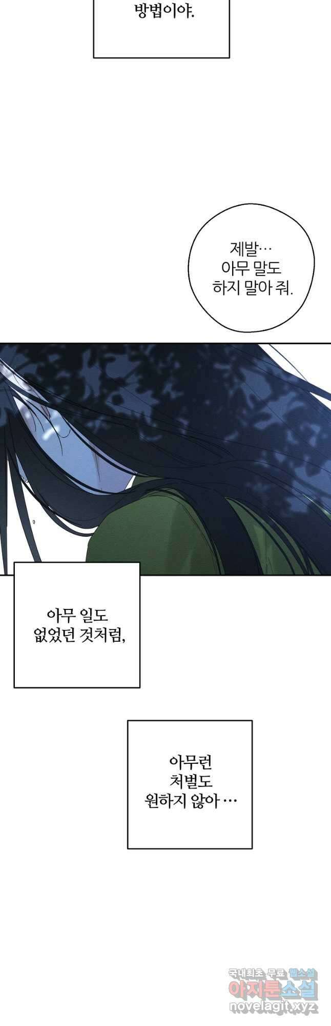 우선 남동생부터 숨기자 63화 11