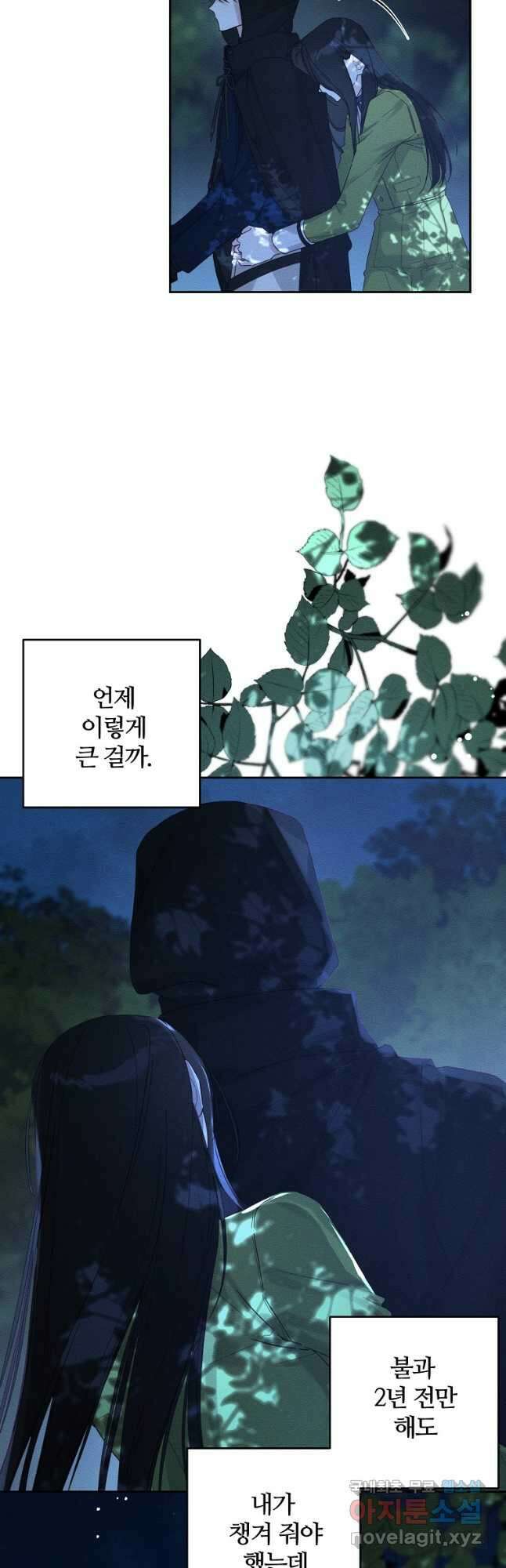 우선 남동생부터 숨기자 63화 14