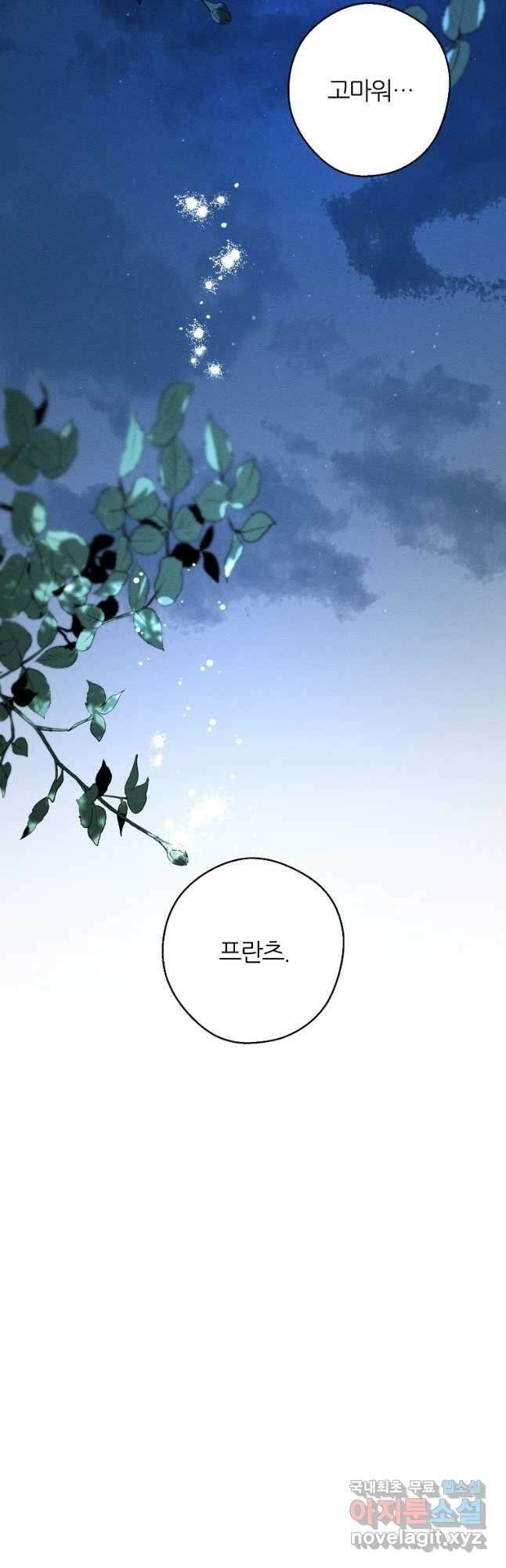 우선 남동생부터 숨기자 63화 16