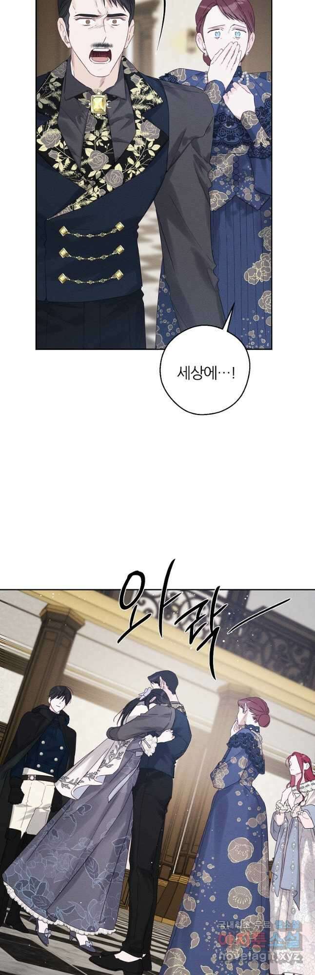 우선 남동생부터 숨기자 63화 18