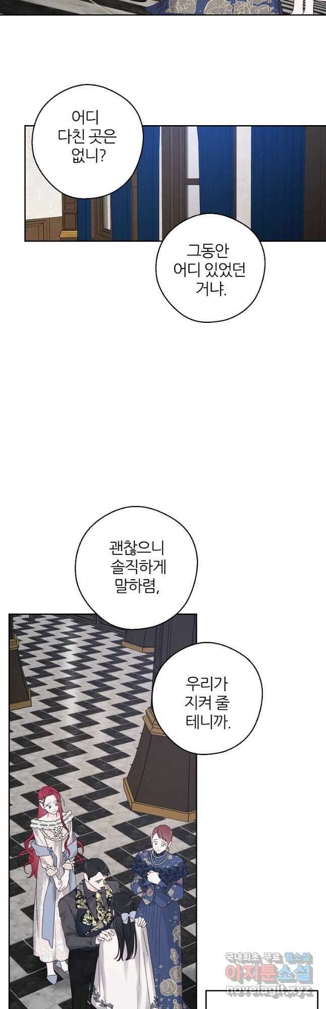 우선 남동생부터 숨기자 63화 19