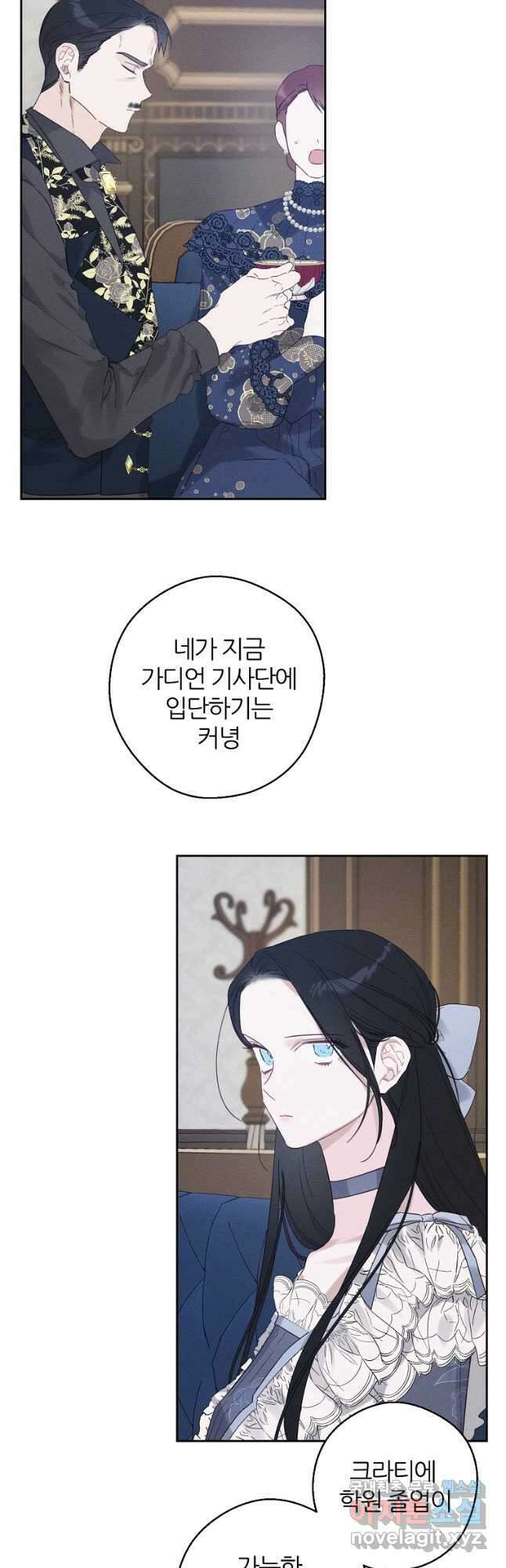 우선 남동생부터 숨기자 63화 26
