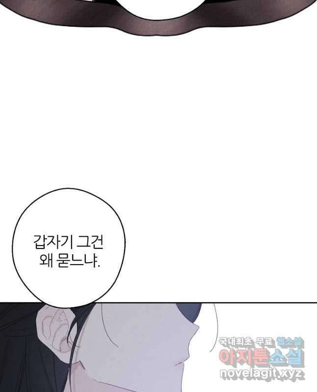 우선 남동생부터 숨기자 63화 30