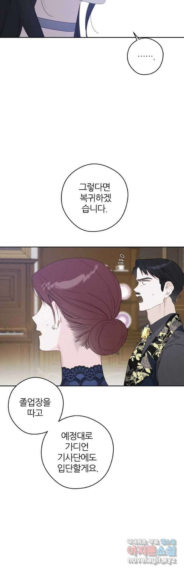 우선 남동생부터 숨기자 63화 31